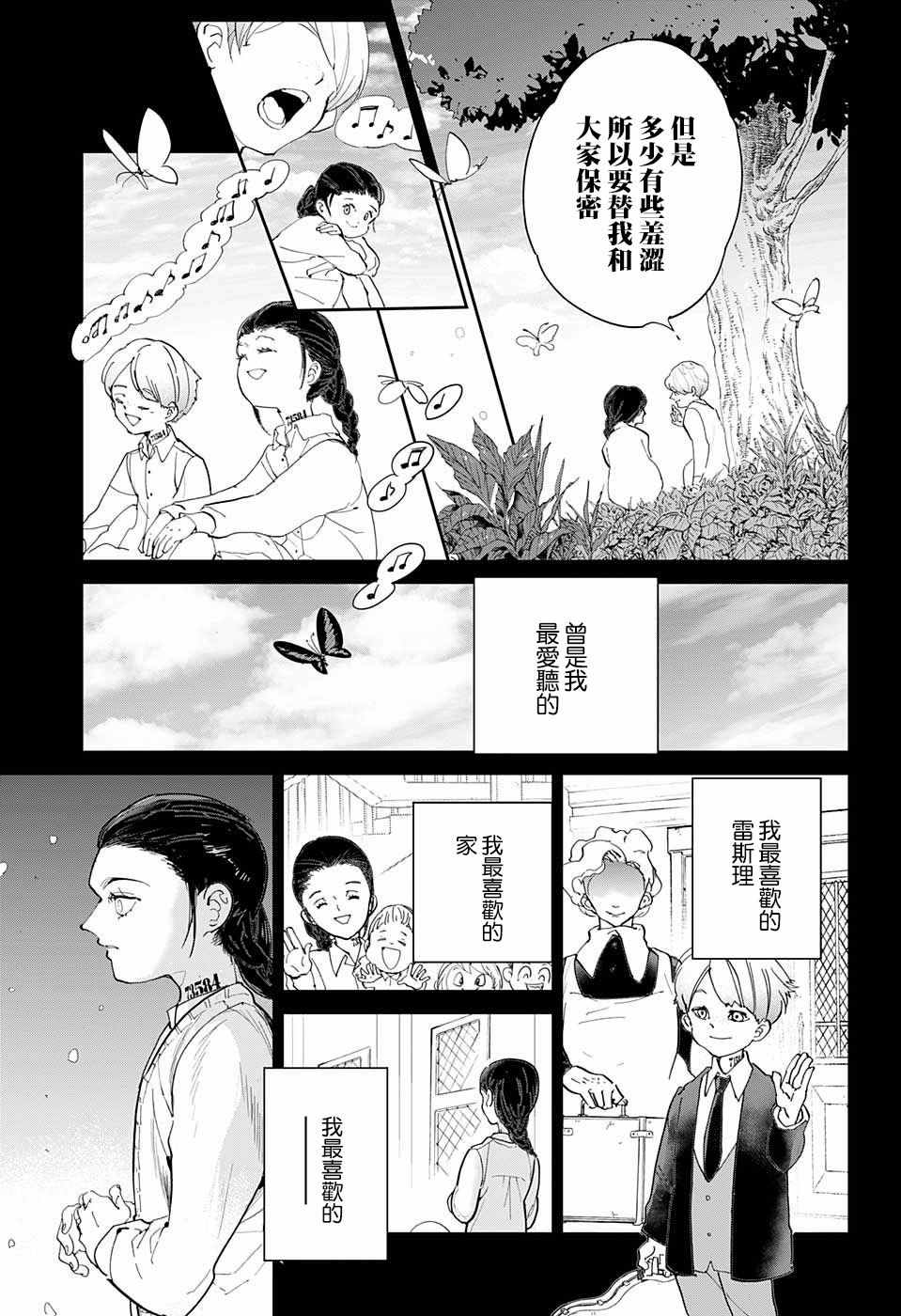 《约定的梦幻岛》漫画最新章节第37话 逃脱免费下拉式在线观看章节第【6】张图片