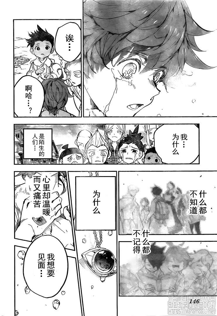 《约定的梦幻岛》漫画最新章节第181话 最终话 命运的彼岸免费下拉式在线观看章节第【23】张图片