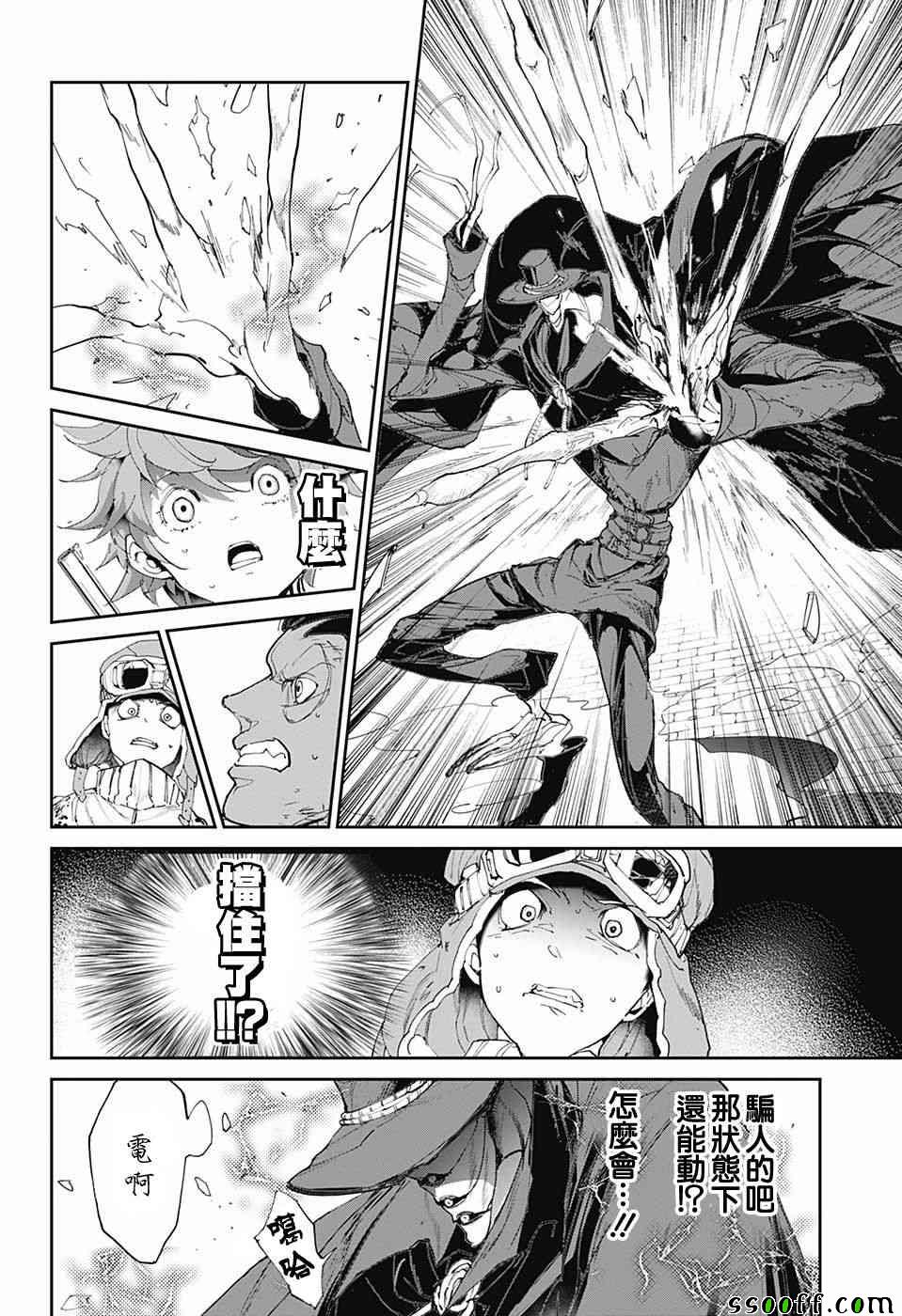 《约定的梦幻岛》漫画最新章节第88话 一雪前耻免费下拉式在线观看章节第【37】张图片