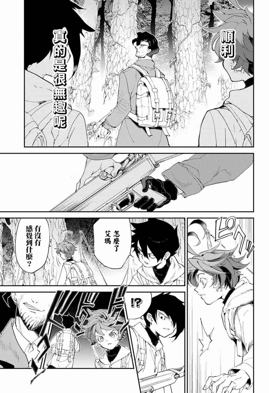 《约定的梦幻岛》漫画最新章节第61话 活下去看看呀免费下拉式在线观看章节第【9】张图片