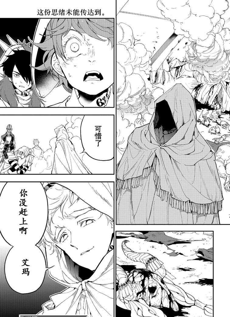 《约定的梦幻岛》漫画最新章节第152话 试看版免费下拉式在线观看章节第【19】张图片