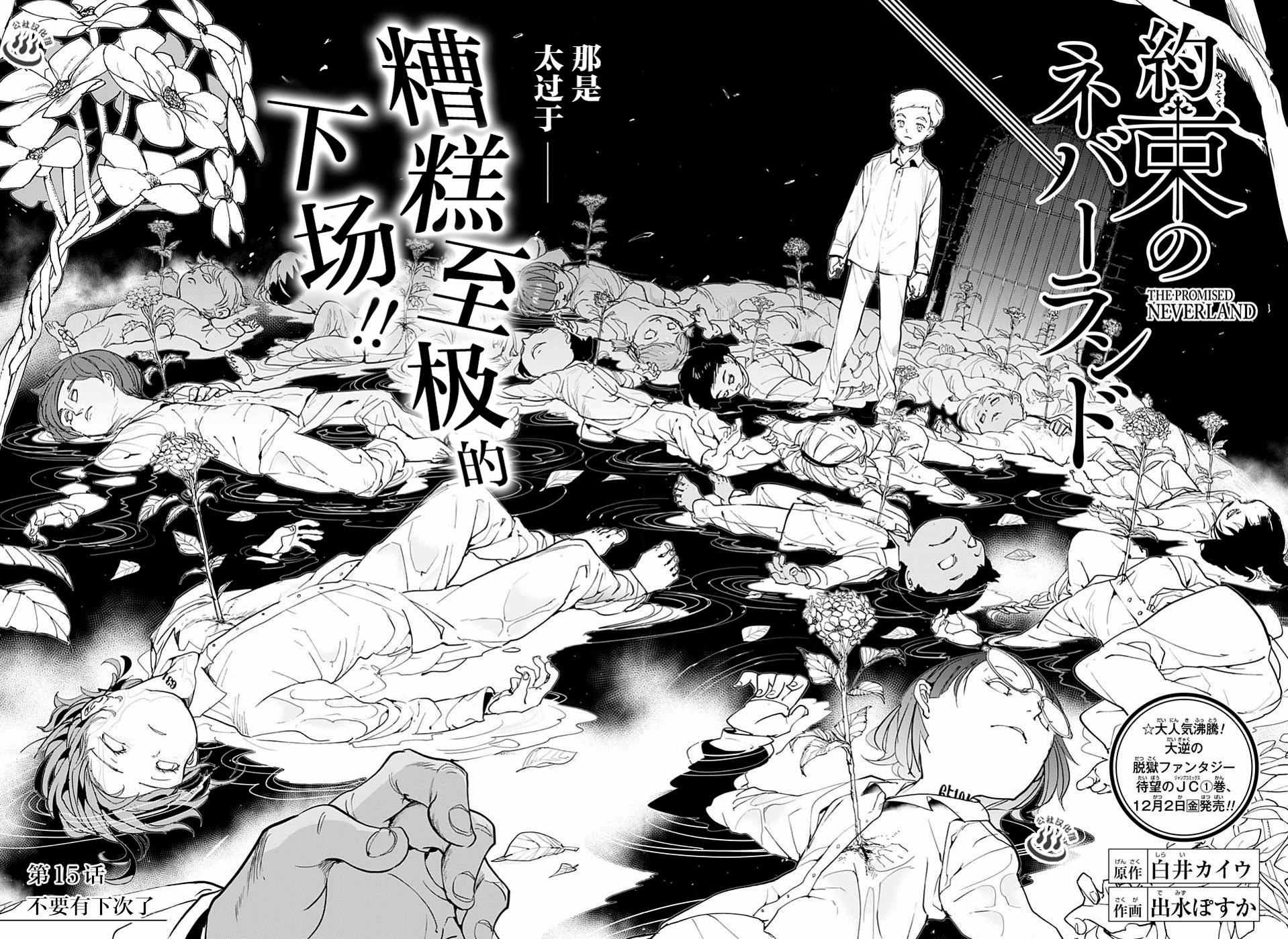 《约定的梦幻岛》漫画最新章节第15话 不要有下次了免费下拉式在线观看章节第【2】张图片