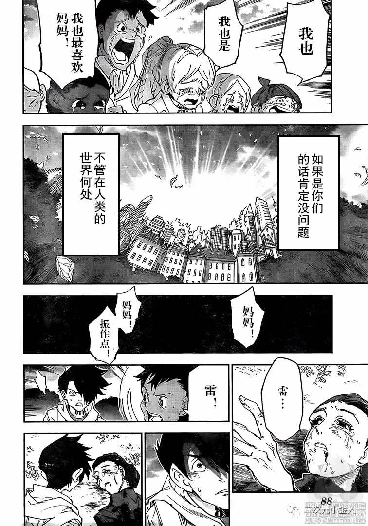 《约定的梦幻岛》漫画最新章节第177话 母亲免费下拉式在线观看章节第【15】张图片