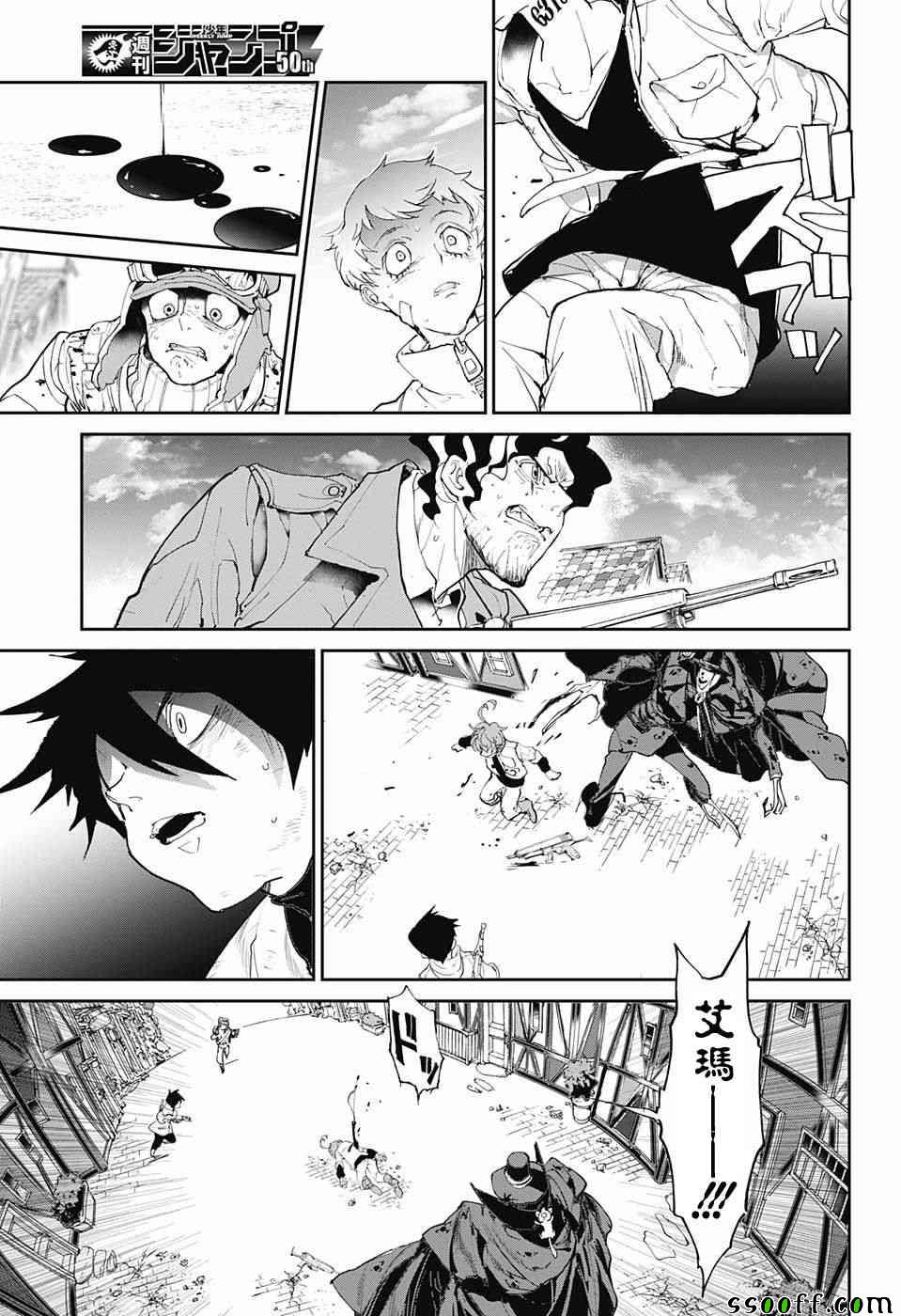 《约定的梦幻岛》漫画最新章节第93话 了断免费下拉式在线观看章节第【3】张图片