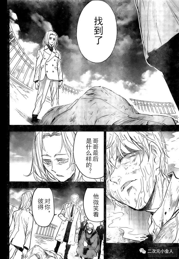 《约定的梦幻岛》漫画最新章节第173话 prisoners免费下拉式在线观看章节第【10】张图片