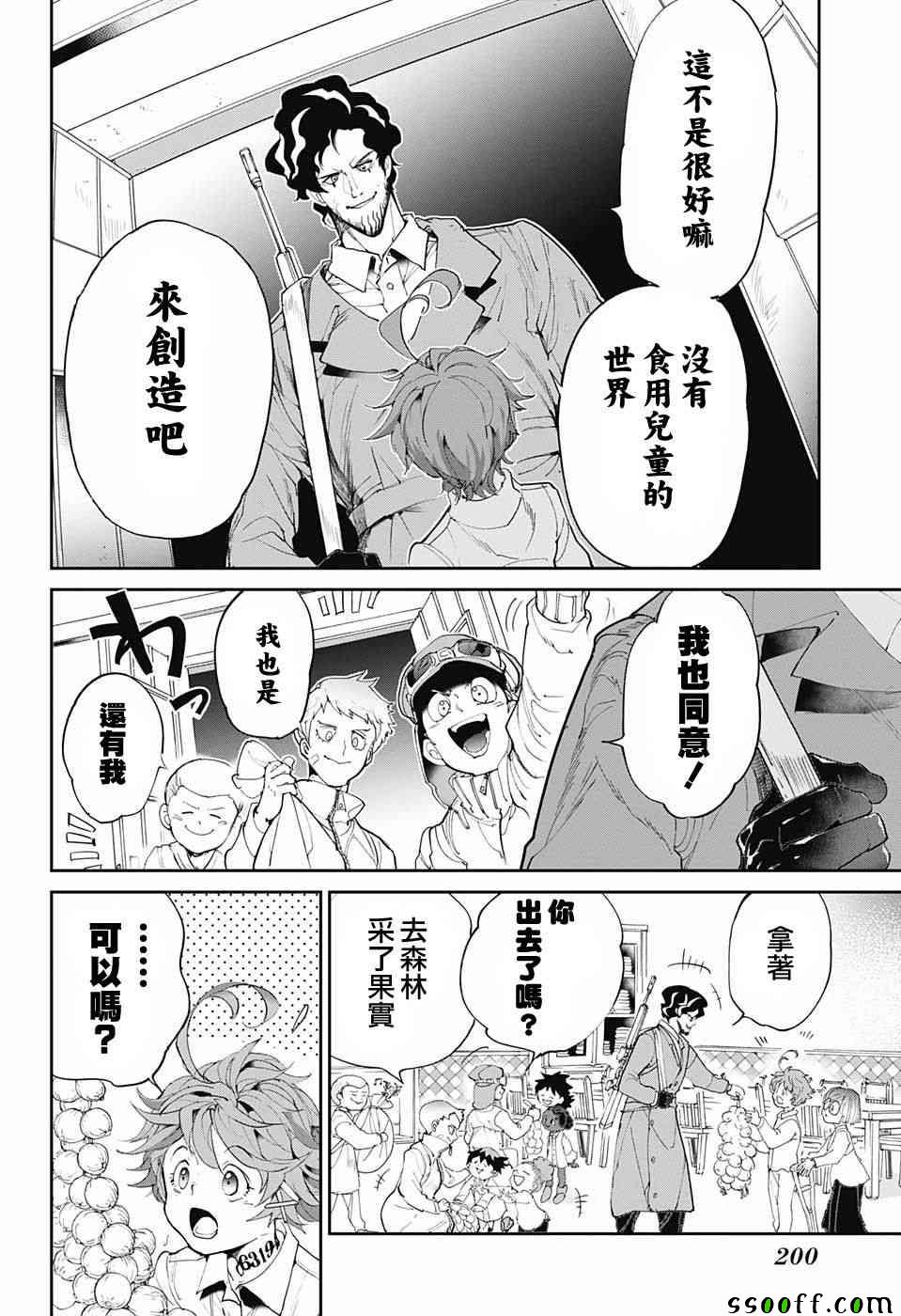 《约定的梦幻岛》漫画最新章节第97话 所期望的未来免费下拉式在线观看章节第【14】张图片