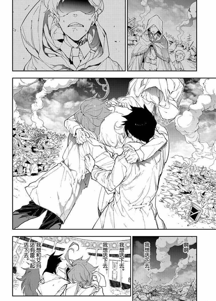 《约定的梦幻岛》漫画最新章节第153话 试看版免费下拉式在线观看章节第【19】张图片