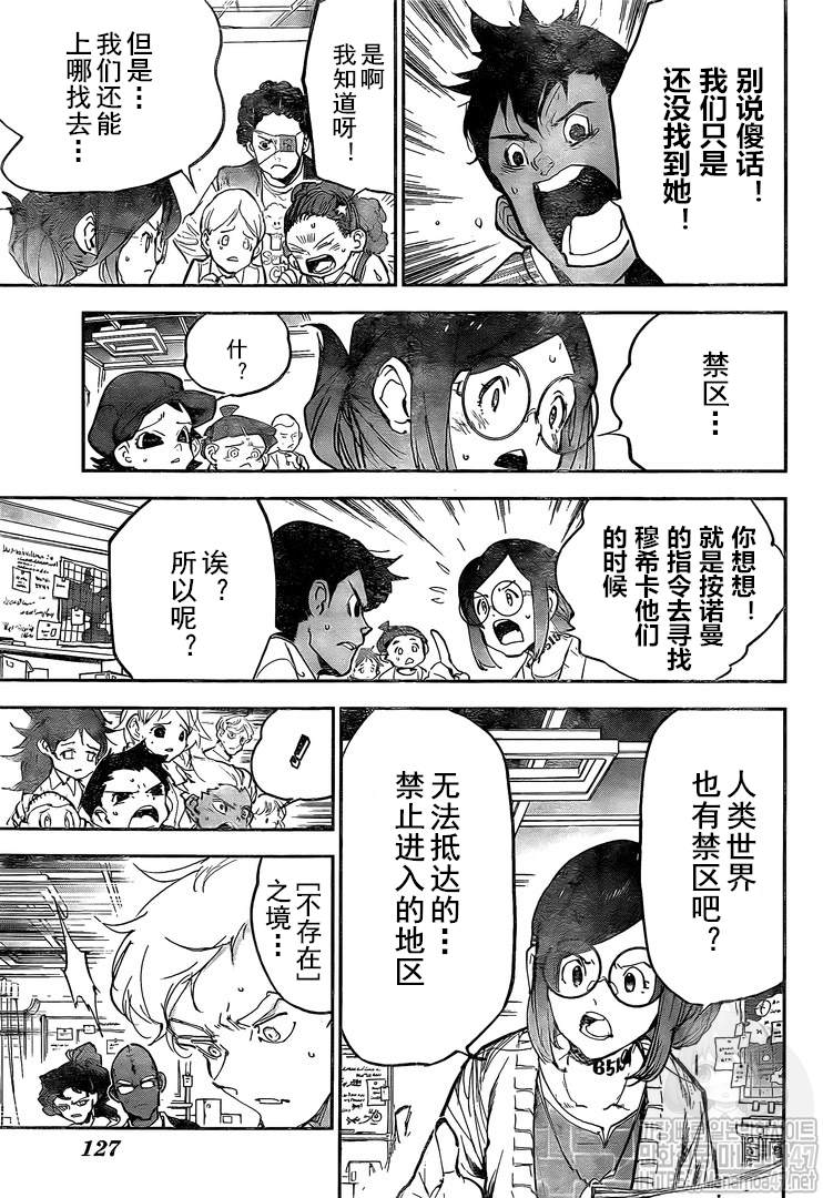 《约定的梦幻岛》漫画最新章节第181话 最终话 命运的彼岸免费下拉式在线观看章节第【4】张图片