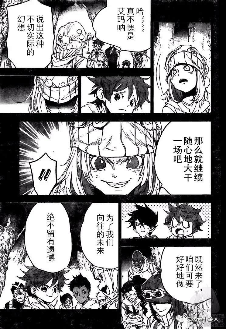 《约定的梦幻岛》漫画最新章节第172话 自由免费下拉式在线观看章节第【13】张图片