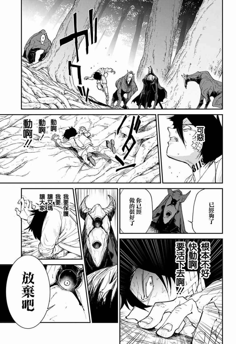 《约定的梦幻岛》漫画最新章节第44话 戴兜帽的少女免费下拉式在线观看章节第【17】张图片