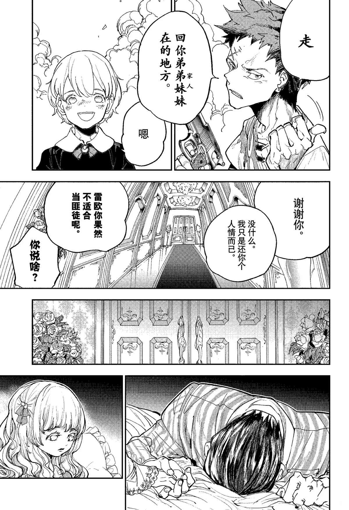 《约定的梦幻岛》漫画最新章节第185话免费下拉式在线观看章节第【30】张图片