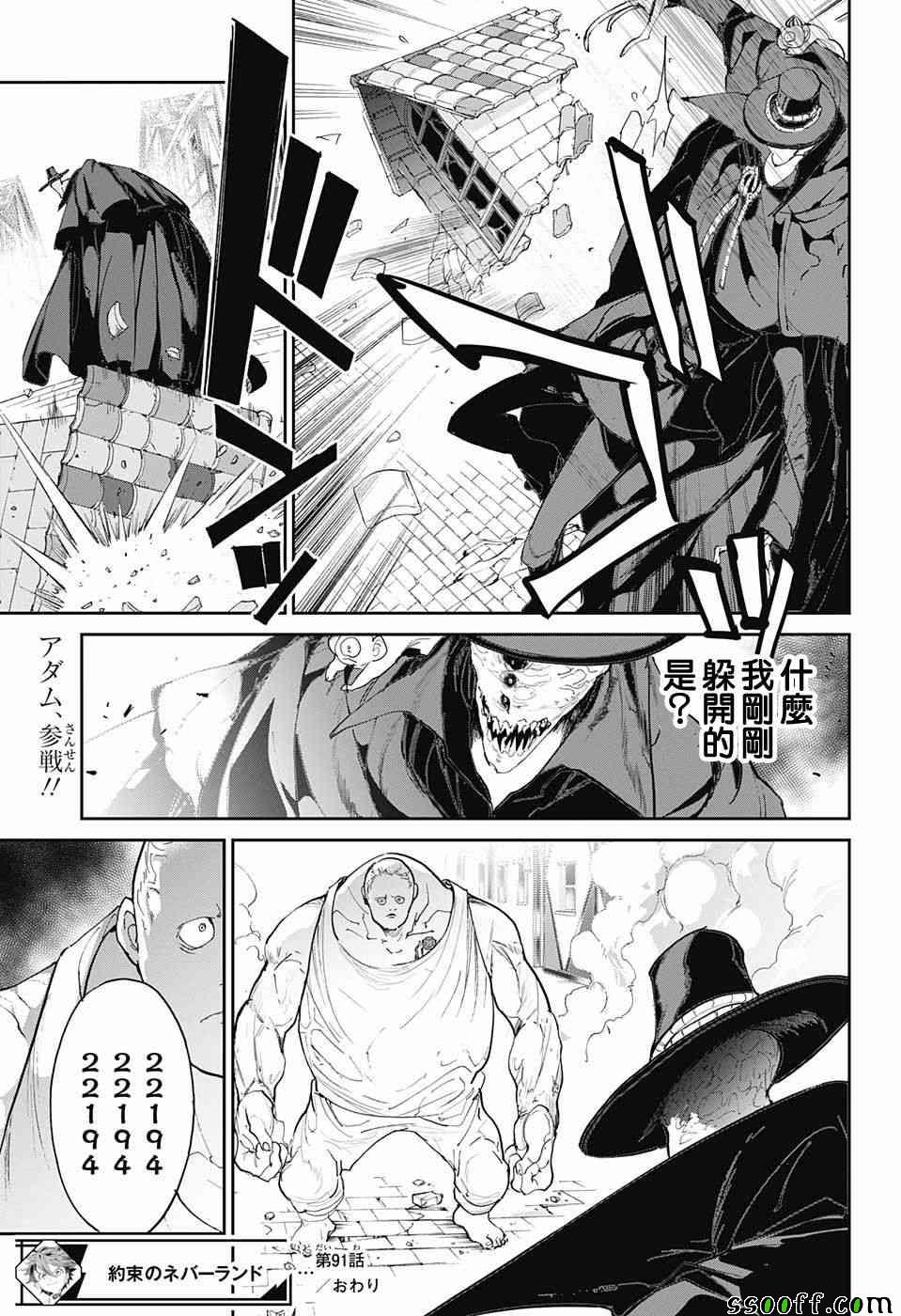 《约定的梦幻岛》漫画最新章节第91话 把一切都免费下拉式在线观看章节第【18】张图片