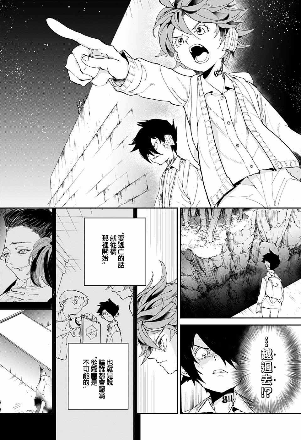 《约定的梦幻岛》漫画最新章节第36话 决行⑤免费下拉式在线观看章节第【4】张图片