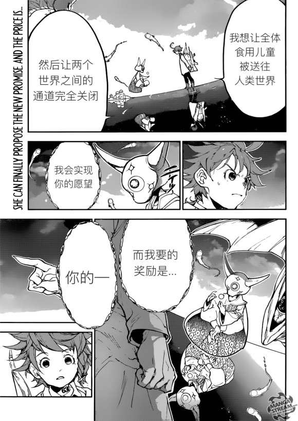 《约定的梦幻岛》漫画最新章节第143话 试看版免费下拉式在线观看章节第【2】张图片