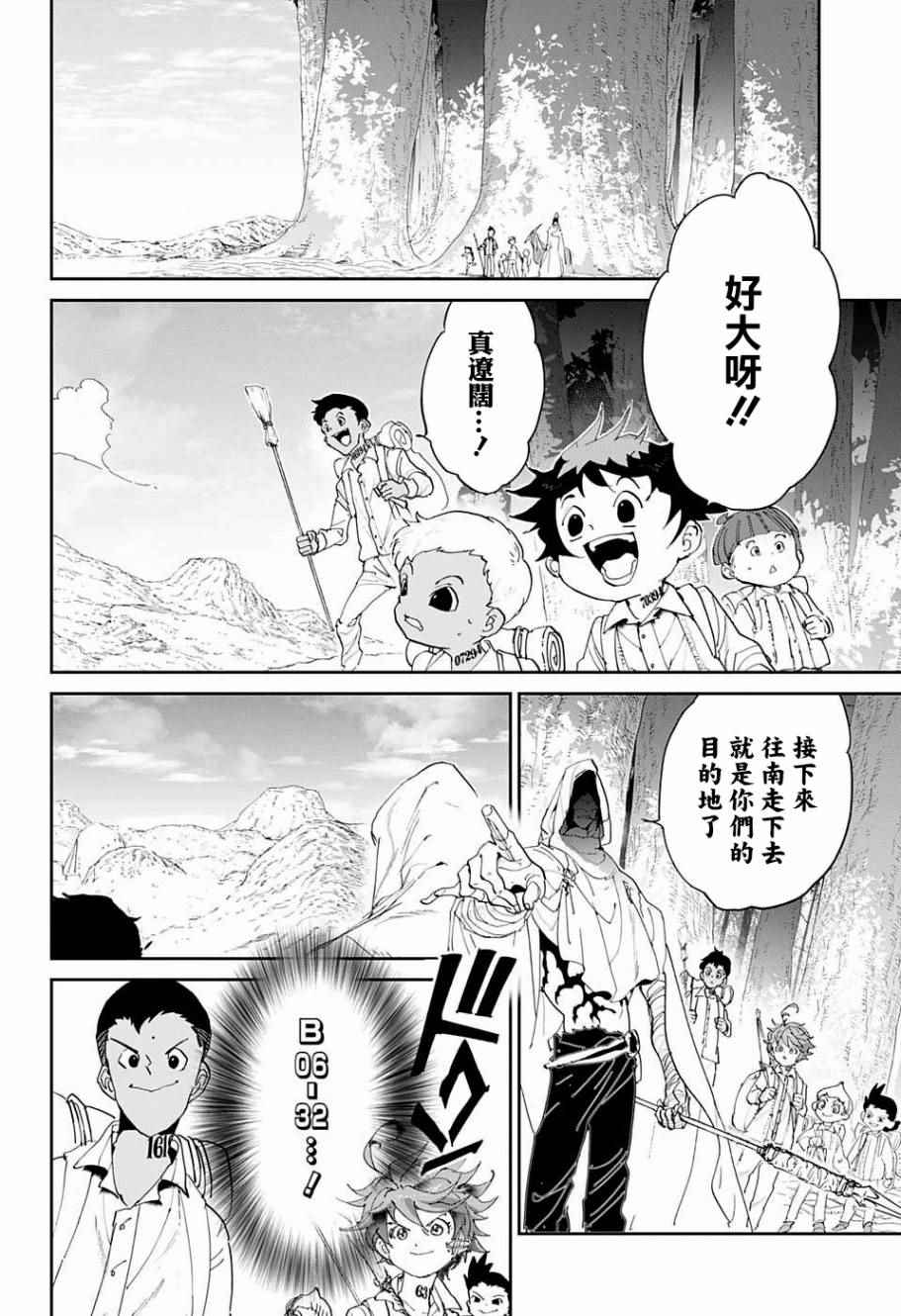 《约定的梦幻岛》漫画最新章节第51话 B06-32①免费下拉式在线观看章节第【7】张图片