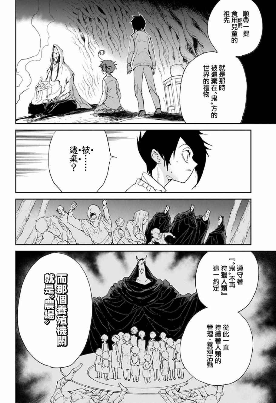 《约定的梦幻岛》漫画最新章节第47话 昔话免费下拉式在线观看章节第【9】张图片