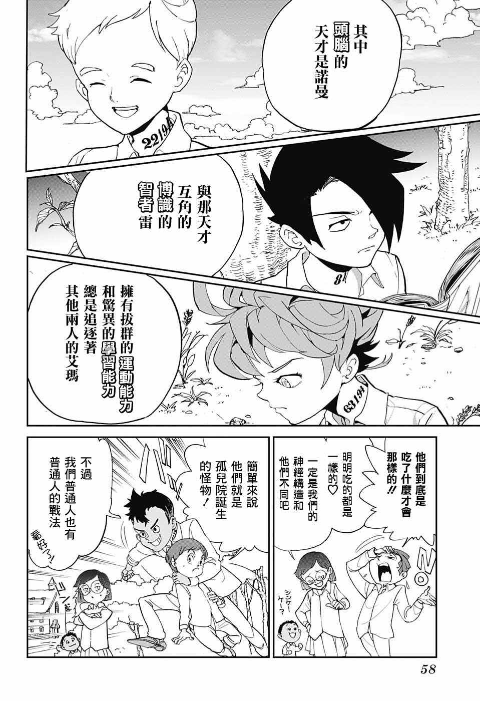 《约定的梦幻岛》漫画最新章节第1话 GFhouse免费下拉式在线观看章节第【27】张图片