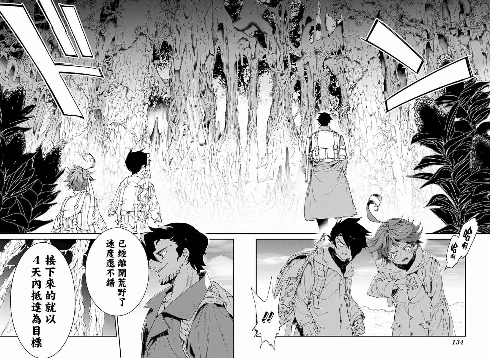 《约定的梦幻岛》漫画最新章节第60话 金色池塘免费下拉式在线观看章节第【18】张图片