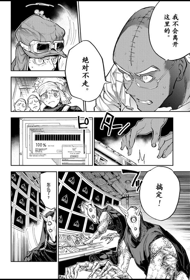 《约定的梦幻岛》漫画最新章节第168话免费下拉式在线观看章节第【2】张图片