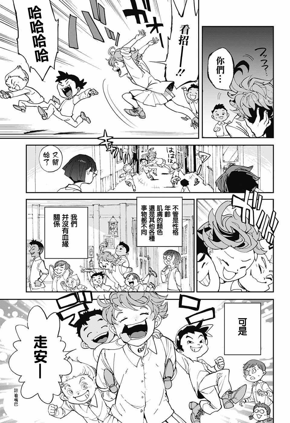 《约定的梦幻岛》漫画最新章节第1话 GFhouse免费下拉式在线观看章节第【6】张图片