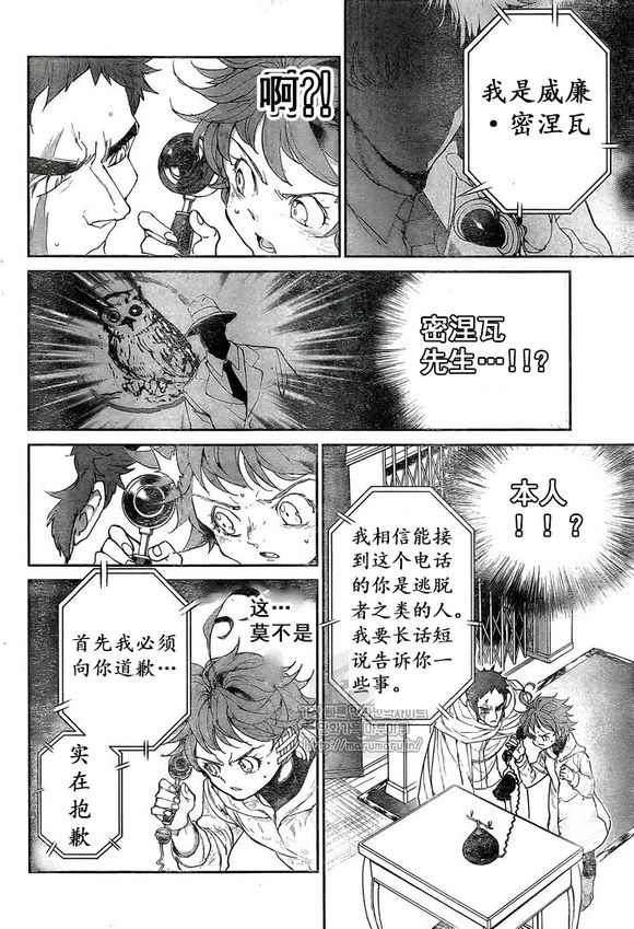 《约定的梦幻岛》漫画最新章节第72话 试看版免费下拉式在线观看章节第【4】张图片