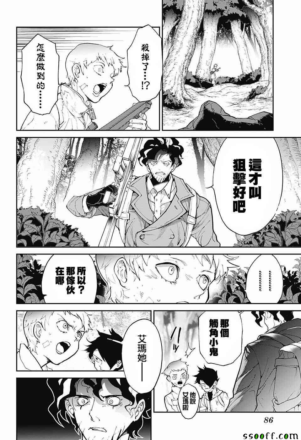 《约定的梦幻岛》漫画最新章节第86话 战力免费下拉式在线观看章节第【14】张图片