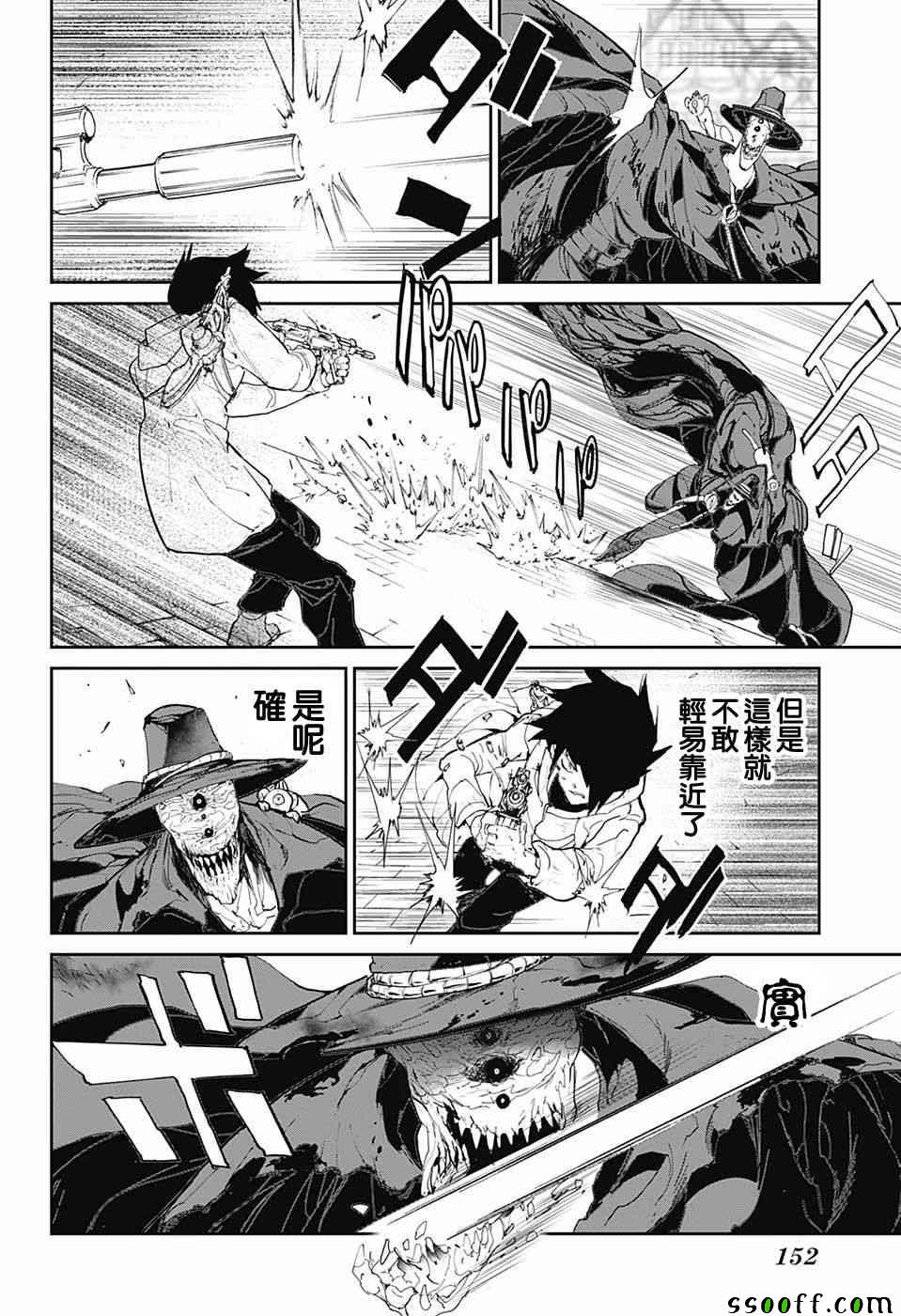 《约定的梦幻岛》漫画最新章节第92话免费下拉式在线观看章节第【13】张图片