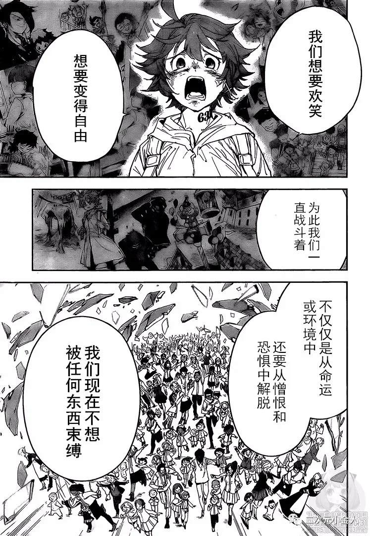 《约定的梦幻岛》漫画最新章节第172话 自由免费下拉式在线观看章节第【11】张图片