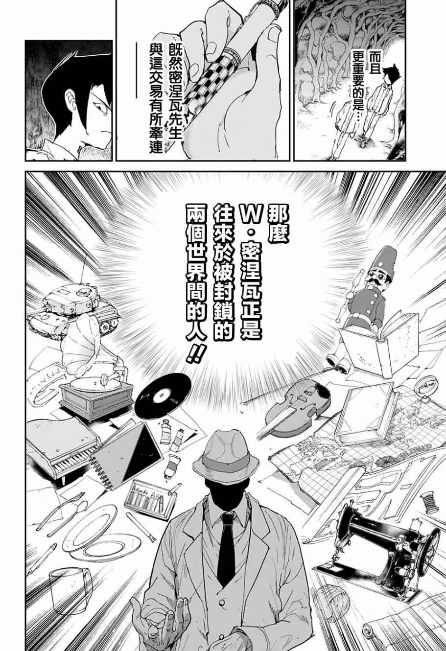 《约定的梦幻岛》漫画最新章节第47话 昔话免费下拉式在线观看章节第【19】张图片