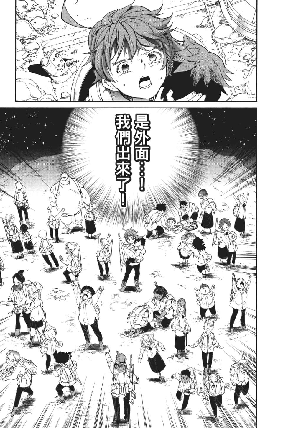 《约定的梦幻岛》漫画最新章节第106话 活路免费下拉式在线观看章节第【15】张图片