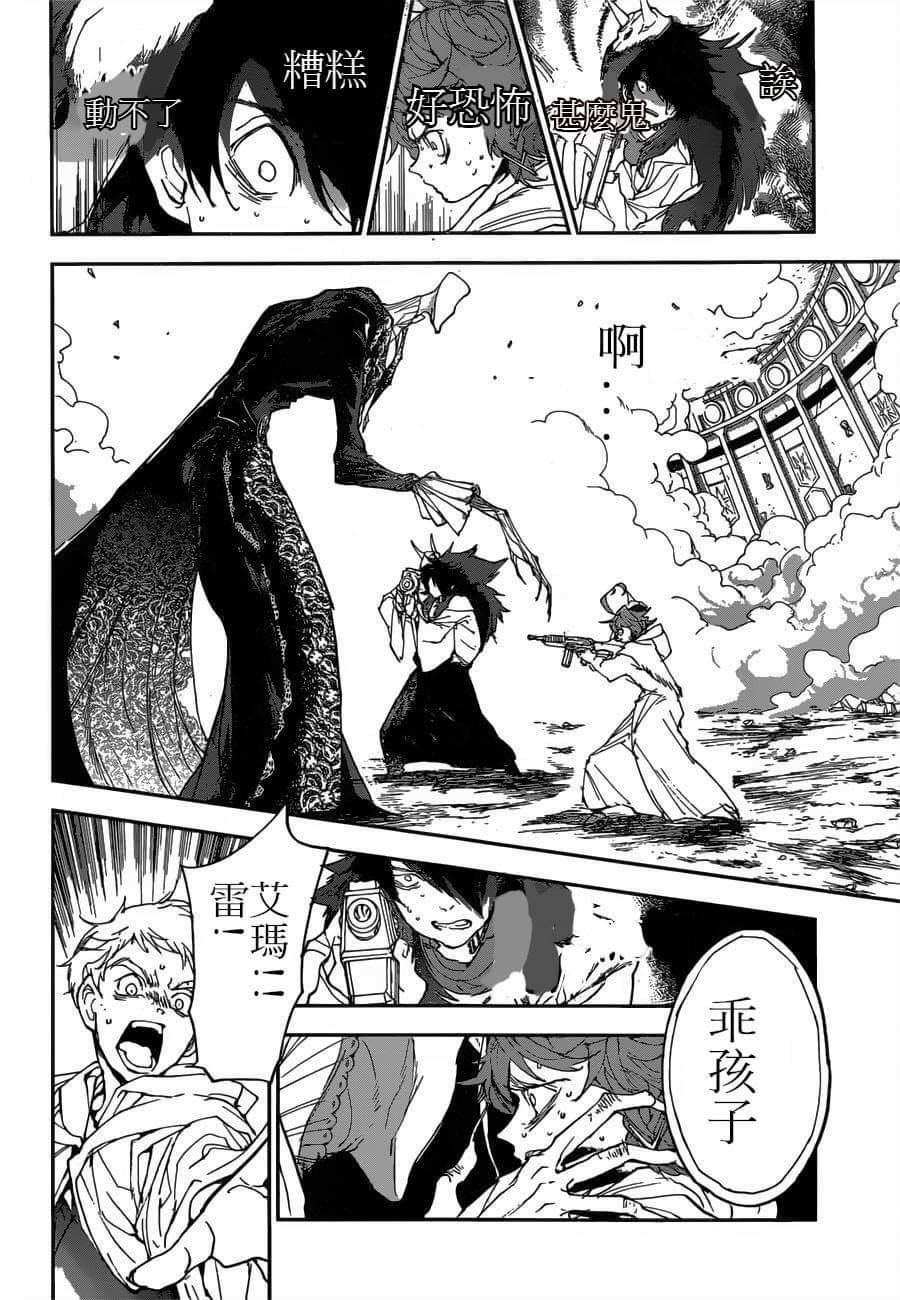 《约定的梦幻岛》漫画最新章节第156话 试看版免费下拉式在线观看章节第【12】张图片