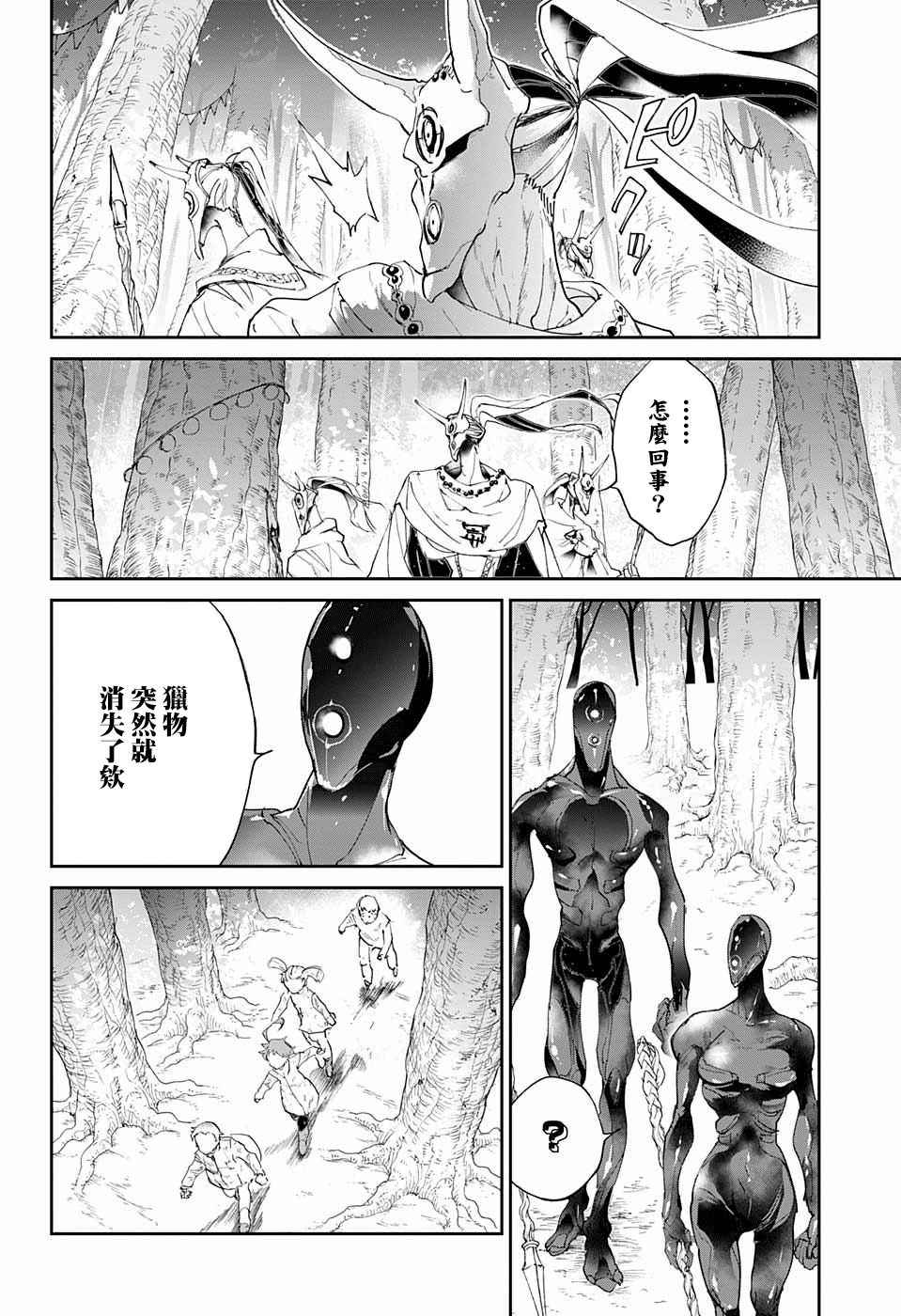 《约定的梦幻岛》漫画最新章节第67话 被禁止的游戏②免费下拉式在线观看章节第【18】张图片