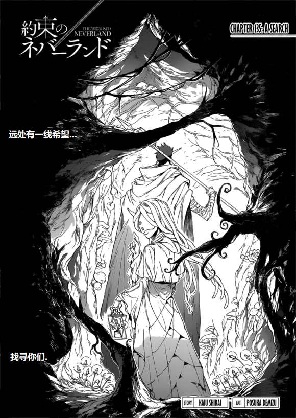 《约定的梦幻岛》漫画最新章节第135话 试看版免费下拉式在线观看章节第【1】张图片