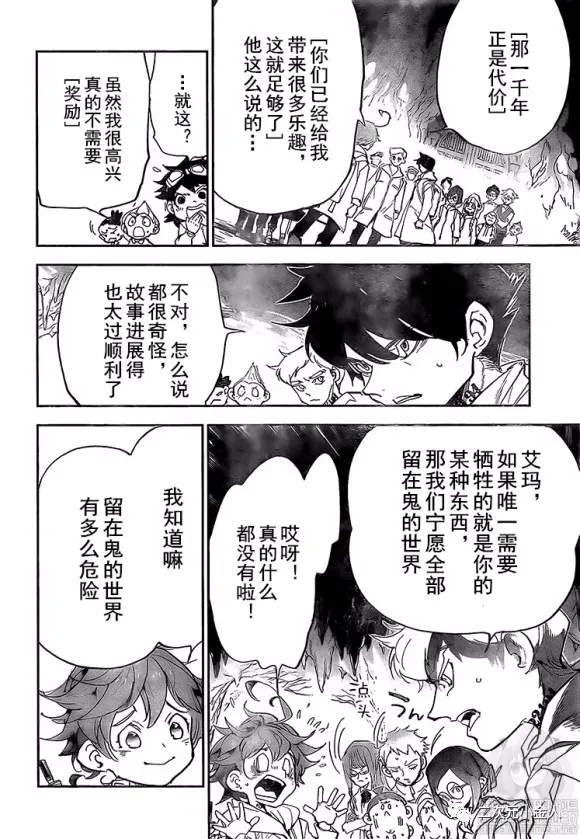 《约定的梦幻岛》漫画最新章节第178话 前往人类世界免费下拉式在线观看章节第【10】张图片