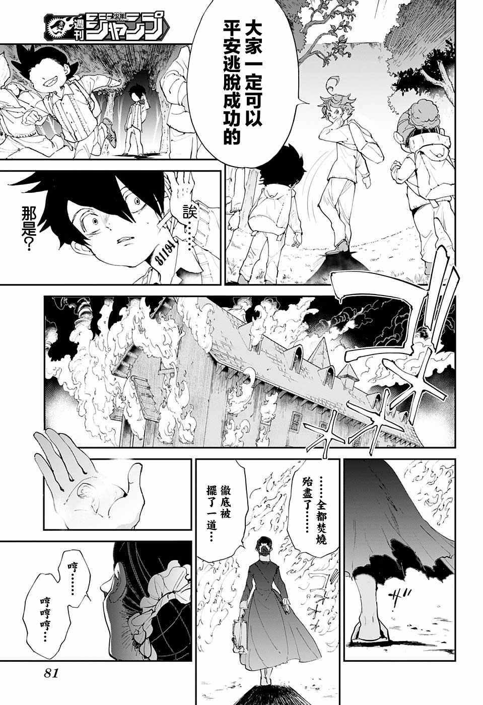 《约定的梦幻岛》漫画最新章节第34话 决行③免费下拉式在线观看章节第【17】张图片