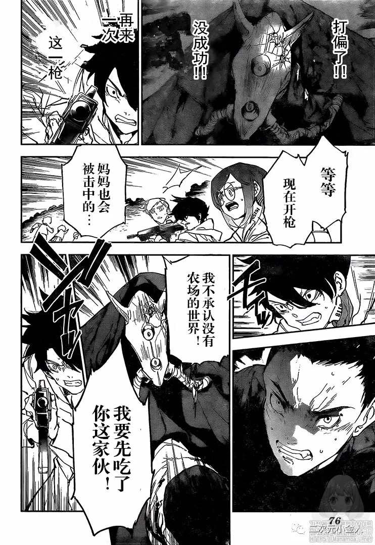 《约定的梦幻岛》漫画最新章节第177话 母亲免费下拉式在线观看章节第【4】张图片