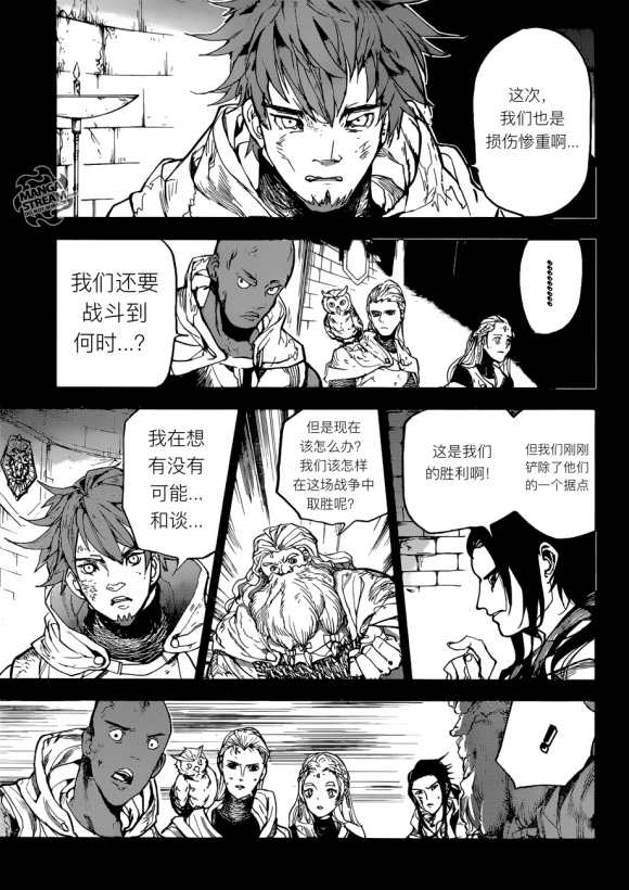 《约定的梦幻岛》漫画最新章节第141话 试看版免费下拉式在线观看章节第【10】张图片