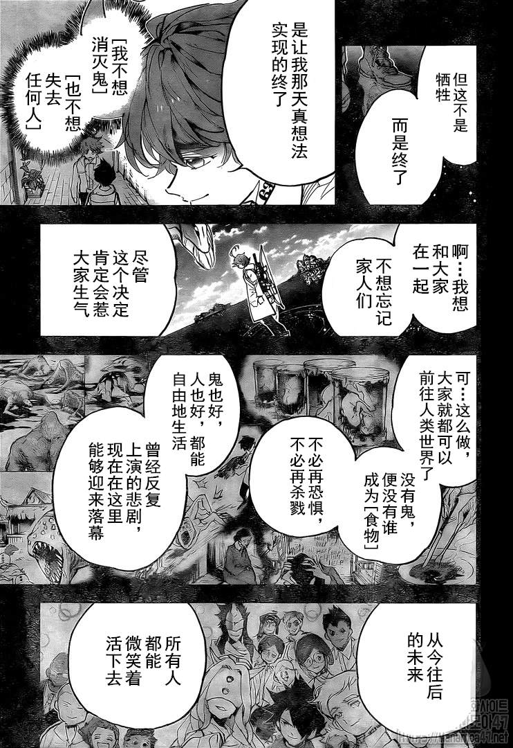 《约定的梦幻岛》漫画最新章节第181话 最终话 命运的彼岸免费下拉式在线观看章节第【16】张图片