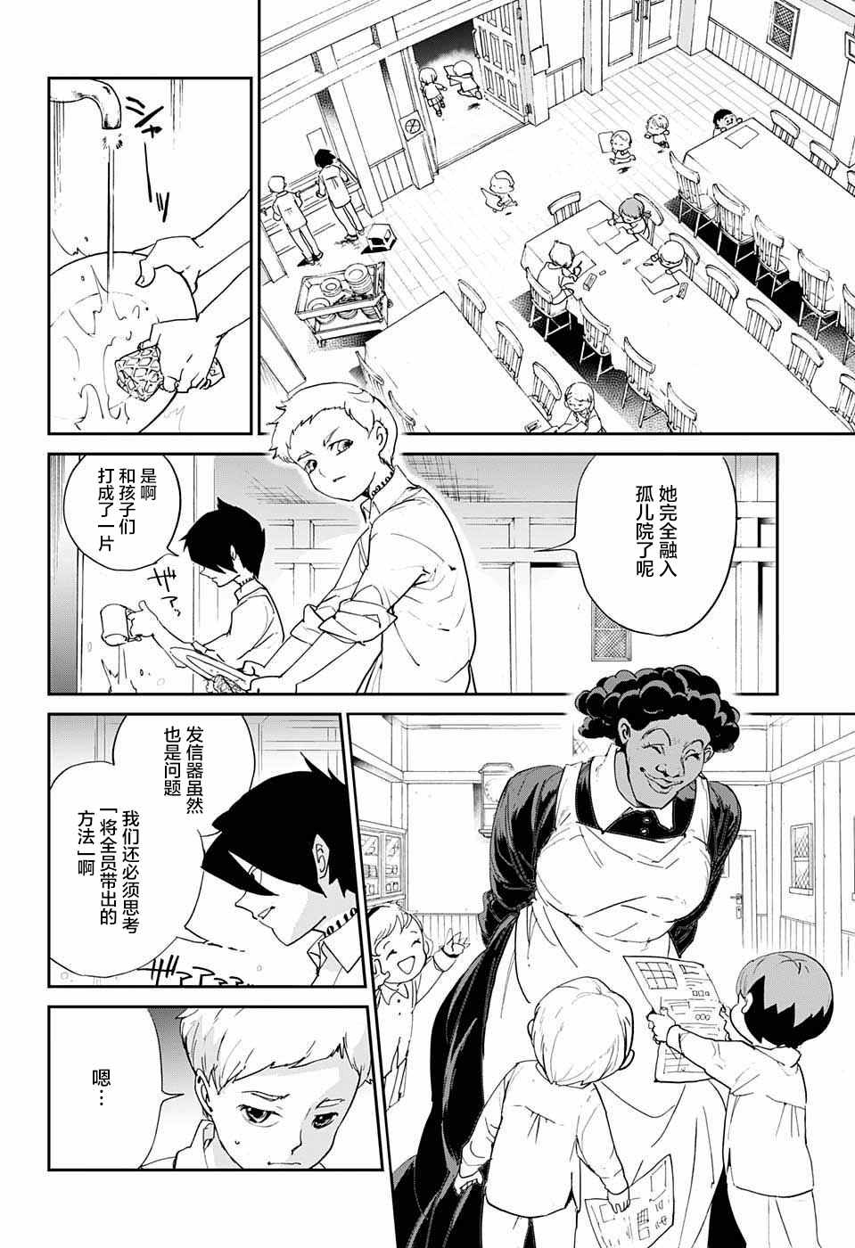 《约定的梦幻岛》漫画最新章节第7话 全靠你了免费下拉式在线观看章节第【4】张图片