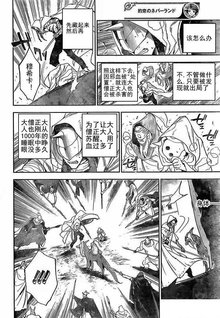 《约定的梦幻岛》漫画最新章节第163话 试看版免费下拉式在线观看章节第【17】张图片