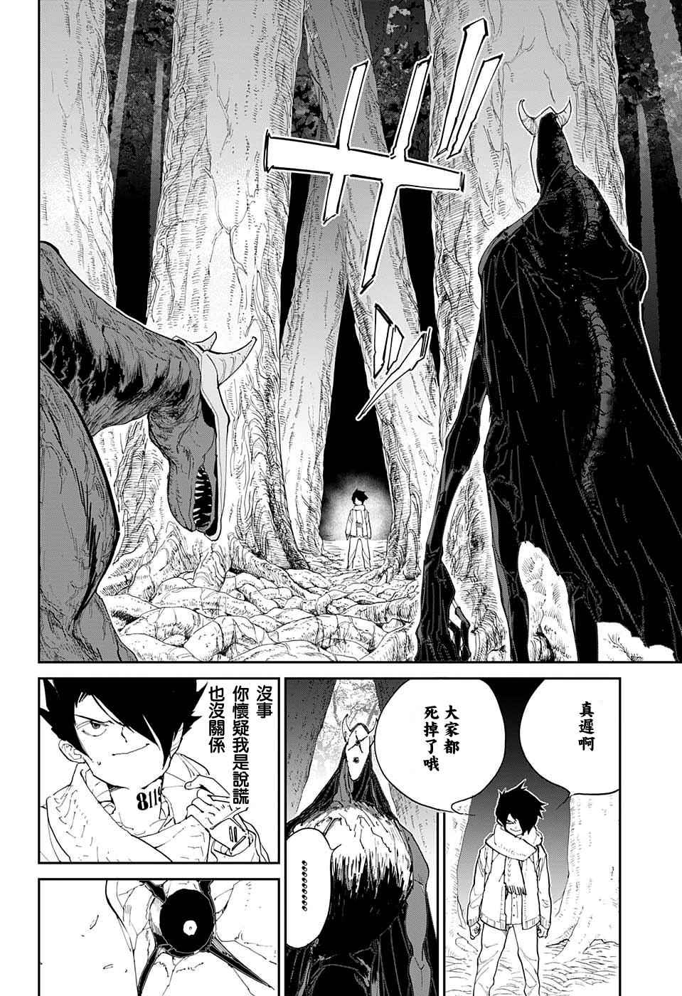 《约定的梦幻岛》漫画最新章节第43话 81194免费下拉式在线观看章节第【12】张图片