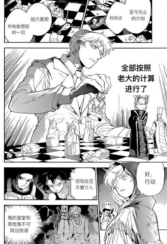 《约定的梦幻岛》漫画最新章节第148话 试看版免费下拉式在线观看章节第【2】张图片