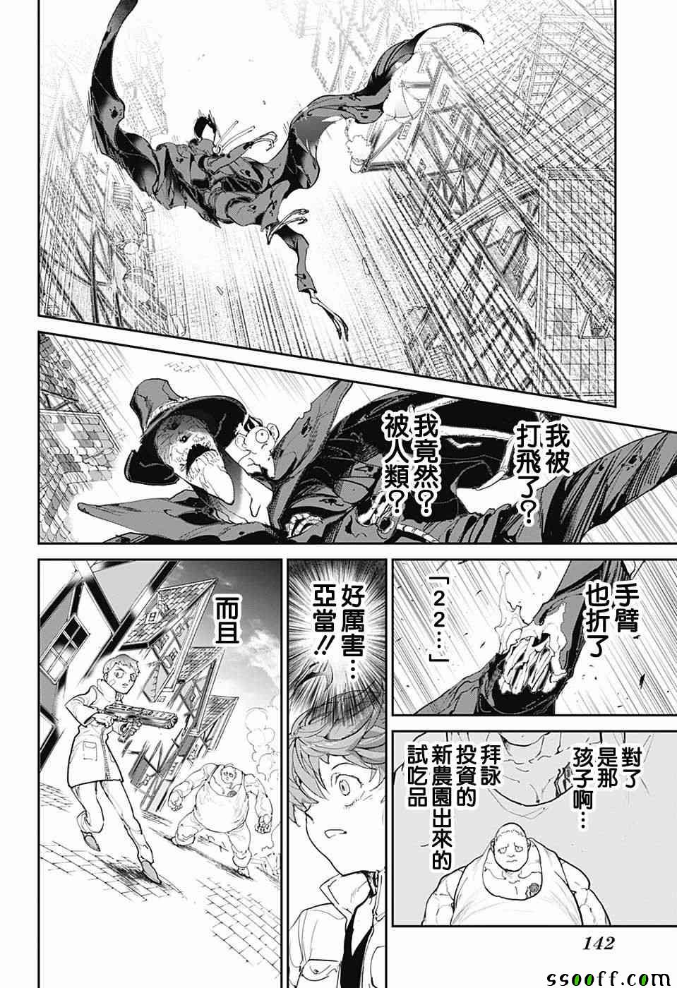 《约定的梦幻岛》漫画最新章节第92话免费下拉式在线观看章节第【3】张图片