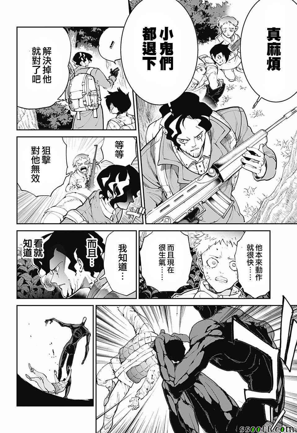 《约定的梦幻岛》漫画最新章节第86话 战力免费下拉式在线观看章节第【8】张图片