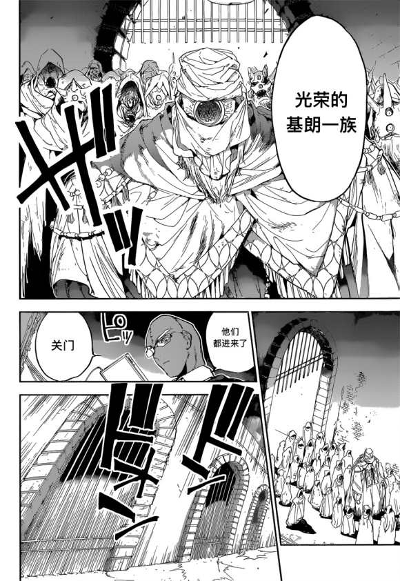 《约定的梦幻岛》漫画最新章节第146话 试看版免费下拉式在线观看章节第【8】张图片