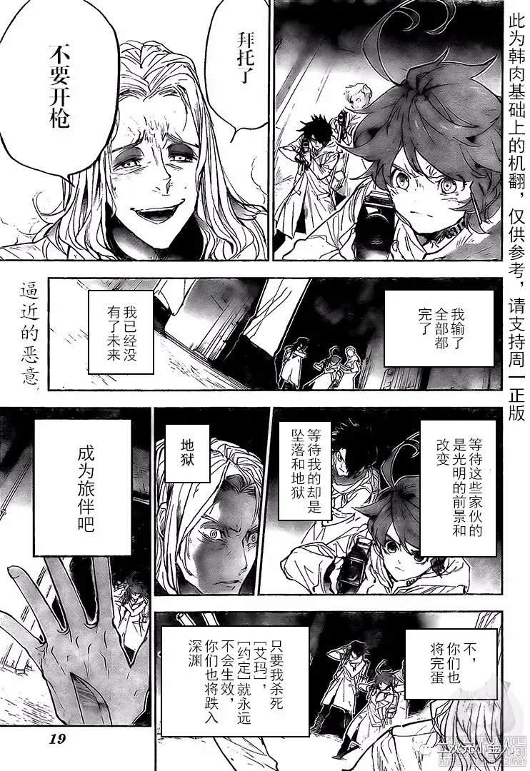 《约定的梦幻岛》漫画最新章节第172话 自由免费下拉式在线观看章节第【3】张图片