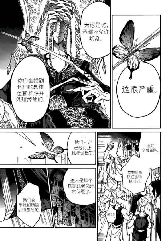 《约定的梦幻岛》漫画最新章节第132话 试看版免费下拉式在线观看章节第【7】张图片