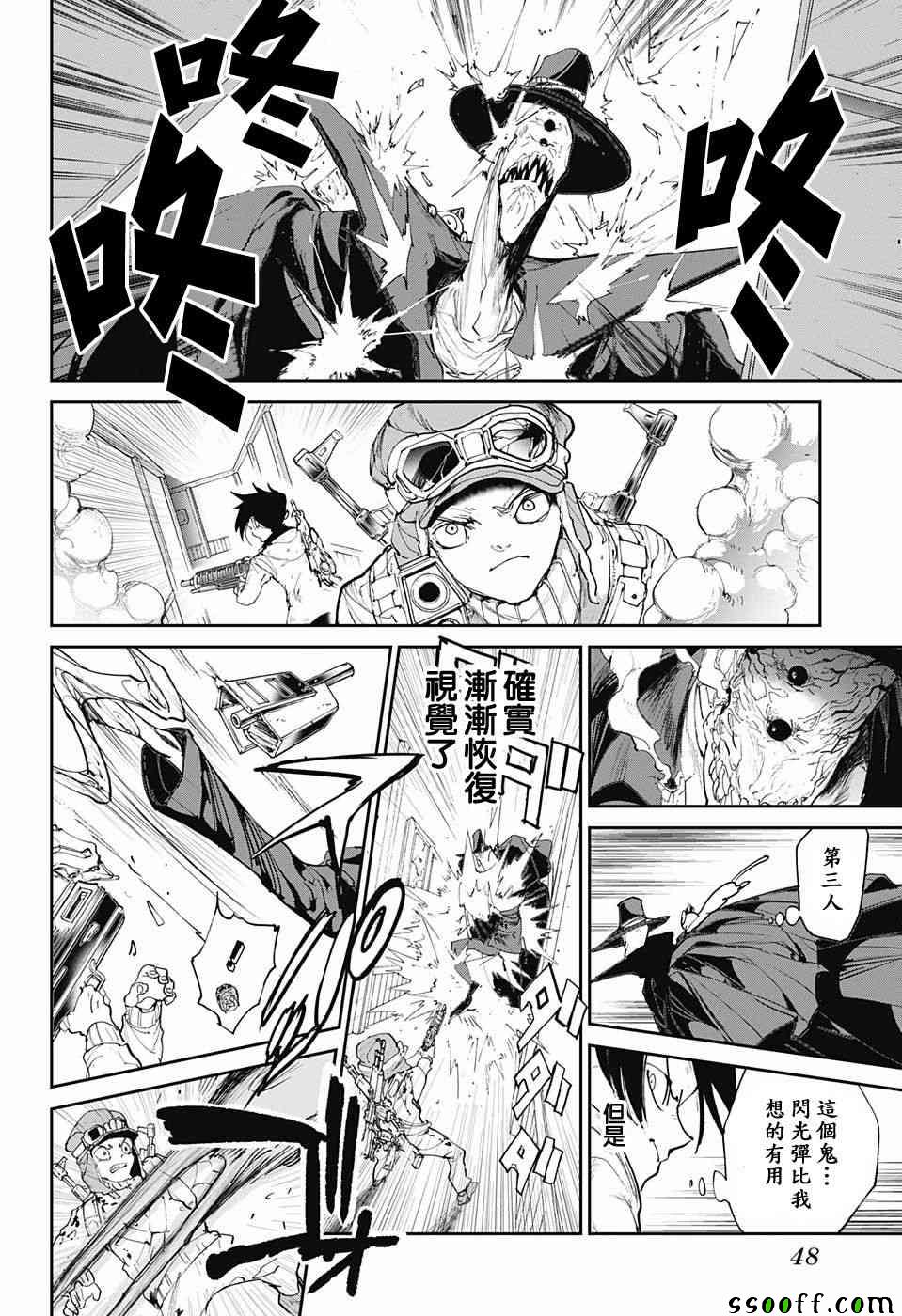 《约定的梦幻岛》漫画最新章节第91话 把一切都免费下拉式在线观看章节第【12】张图片