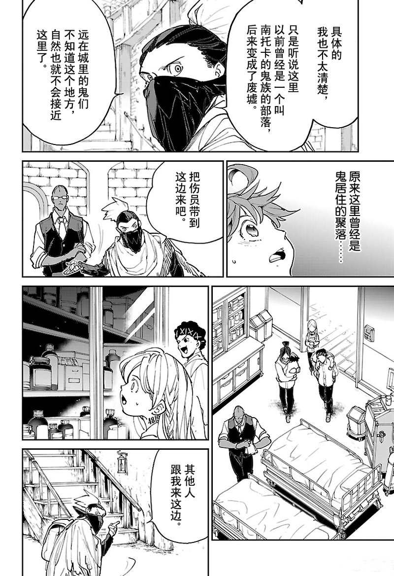 《约定的梦幻岛》漫画最新章节第118话 试看版免费下拉式在线观看章节第【11】张图片