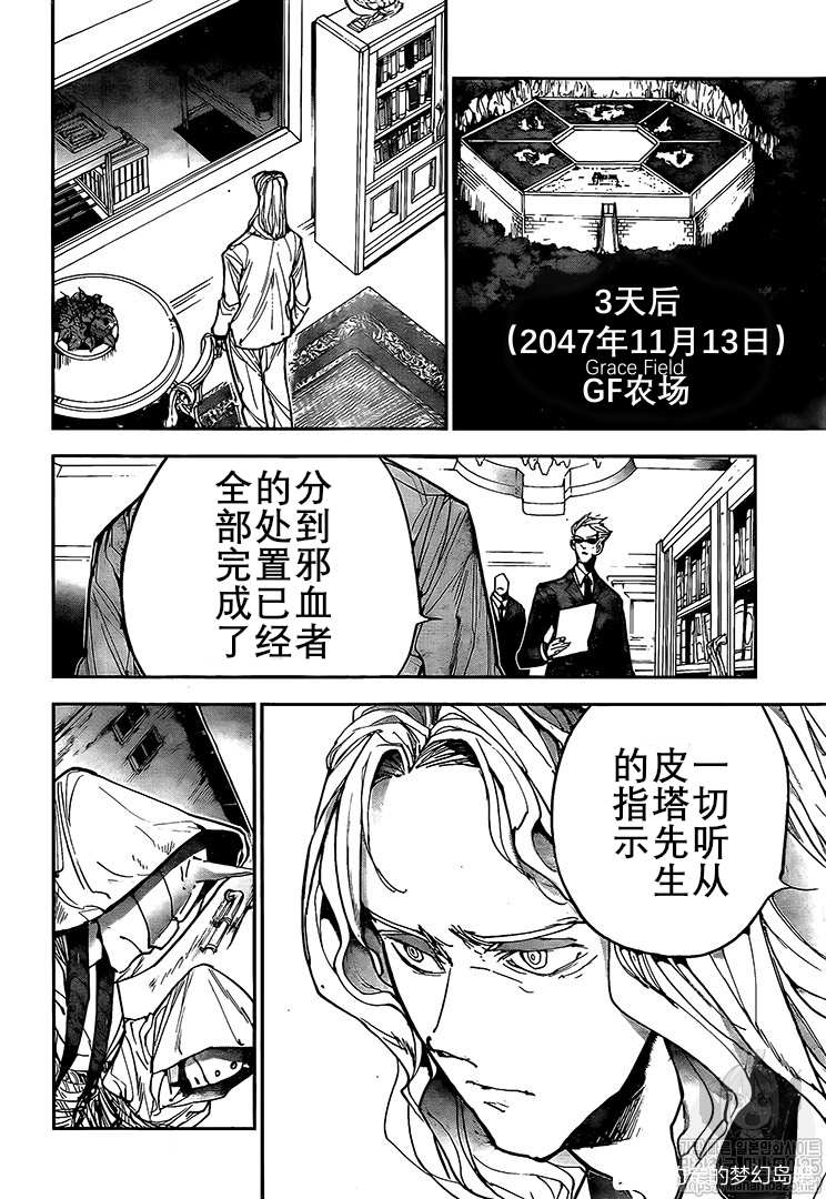 《约定的梦幻岛》漫画最新章节第164话 试看版免费下拉式在线观看章节第【11】张图片